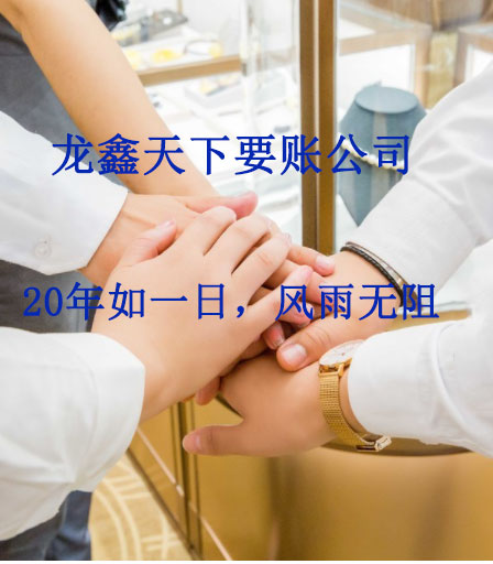 皮山要账公司