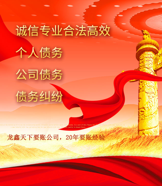 皮山讨债公司